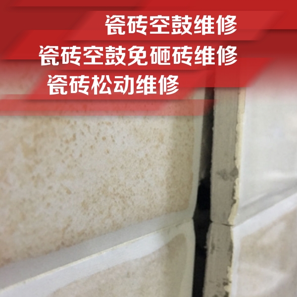 鹰潭市瓷砖空鼓维修公司分享瓷砖胶薄贴法的具体操作步骤